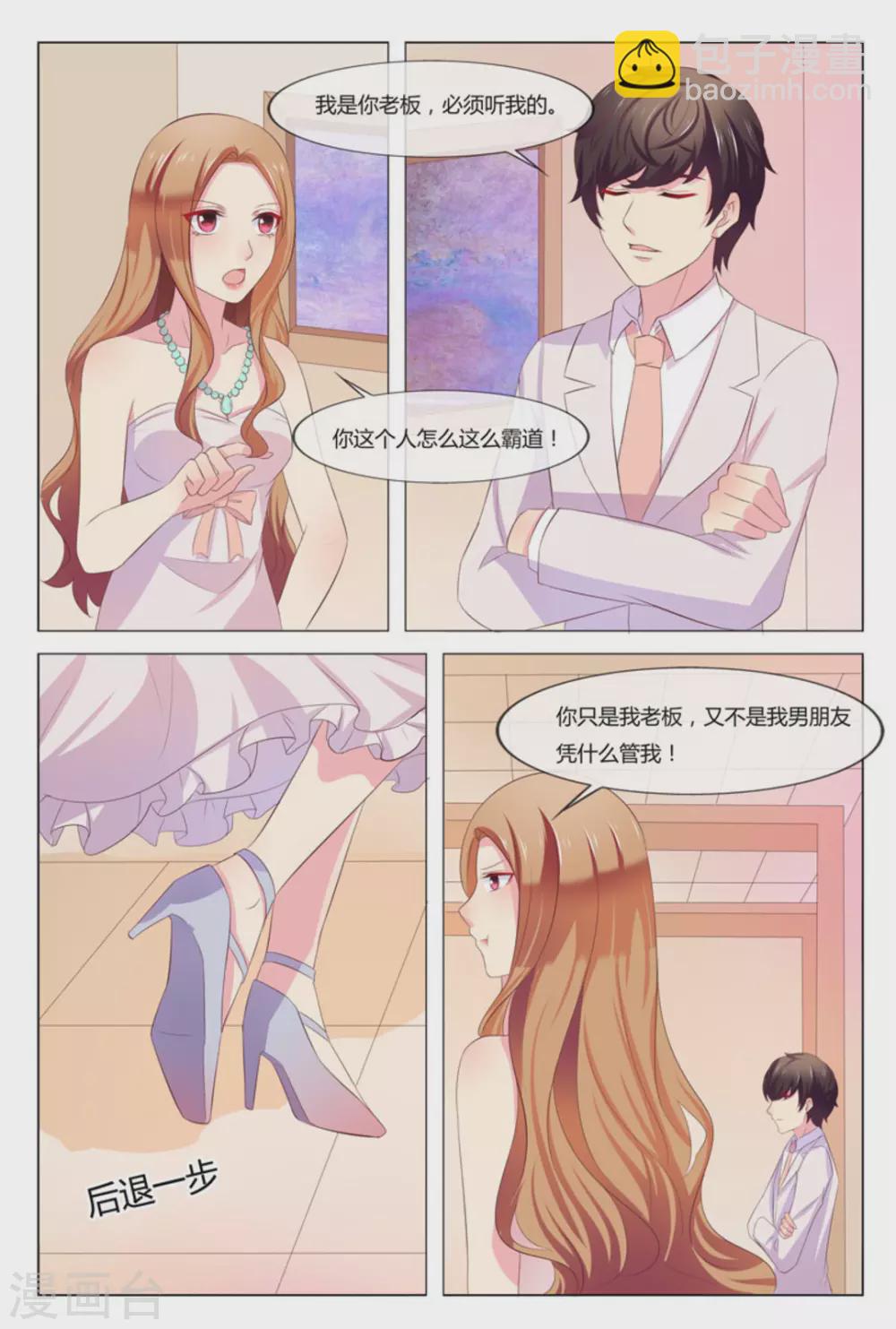 第37话10