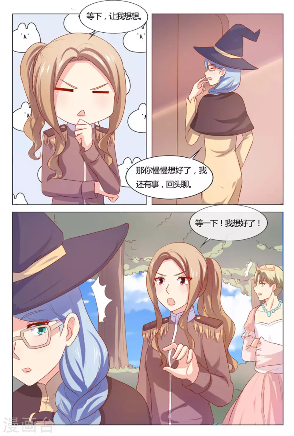 第55话6