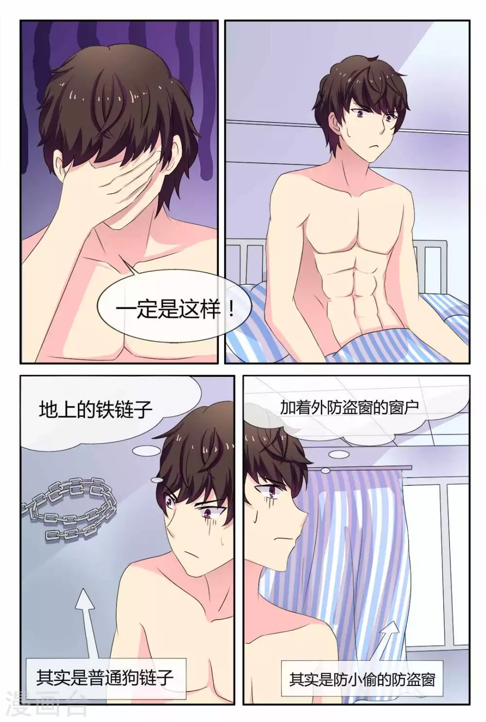 第19话9
