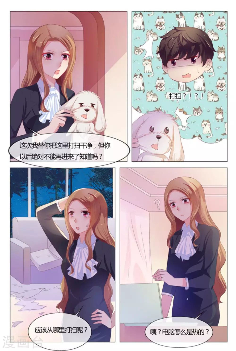 第33话5