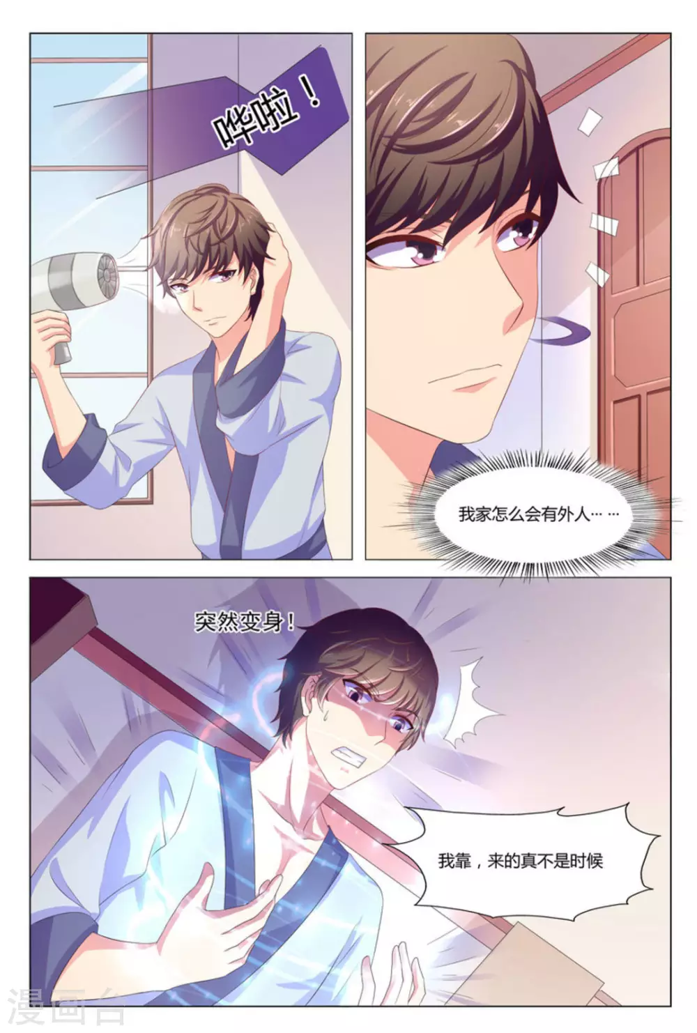 第2话11
