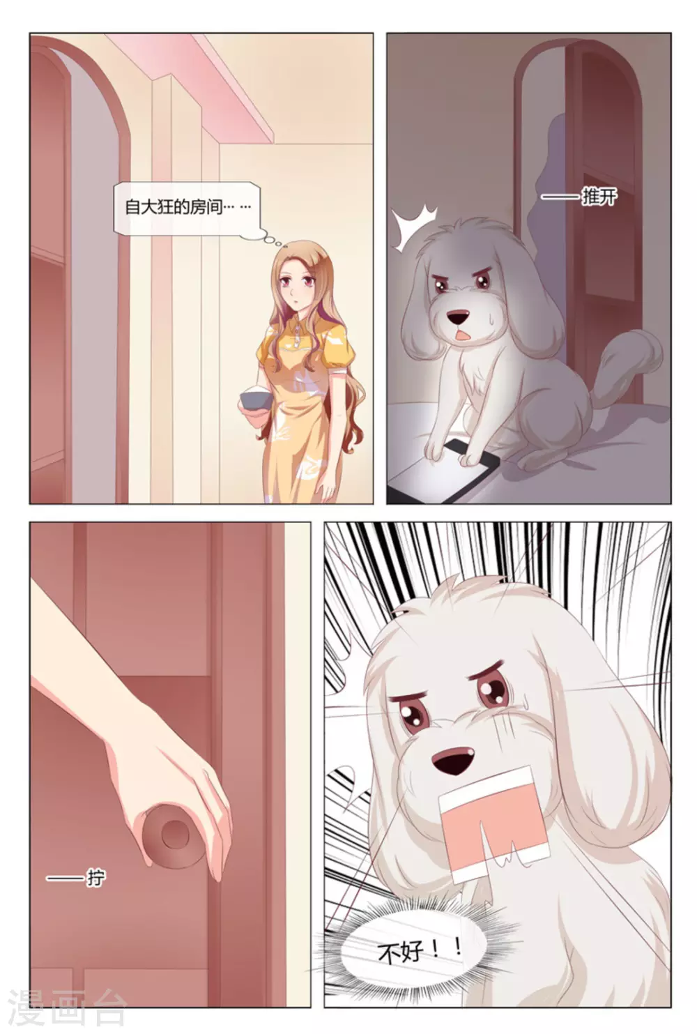 第41话10