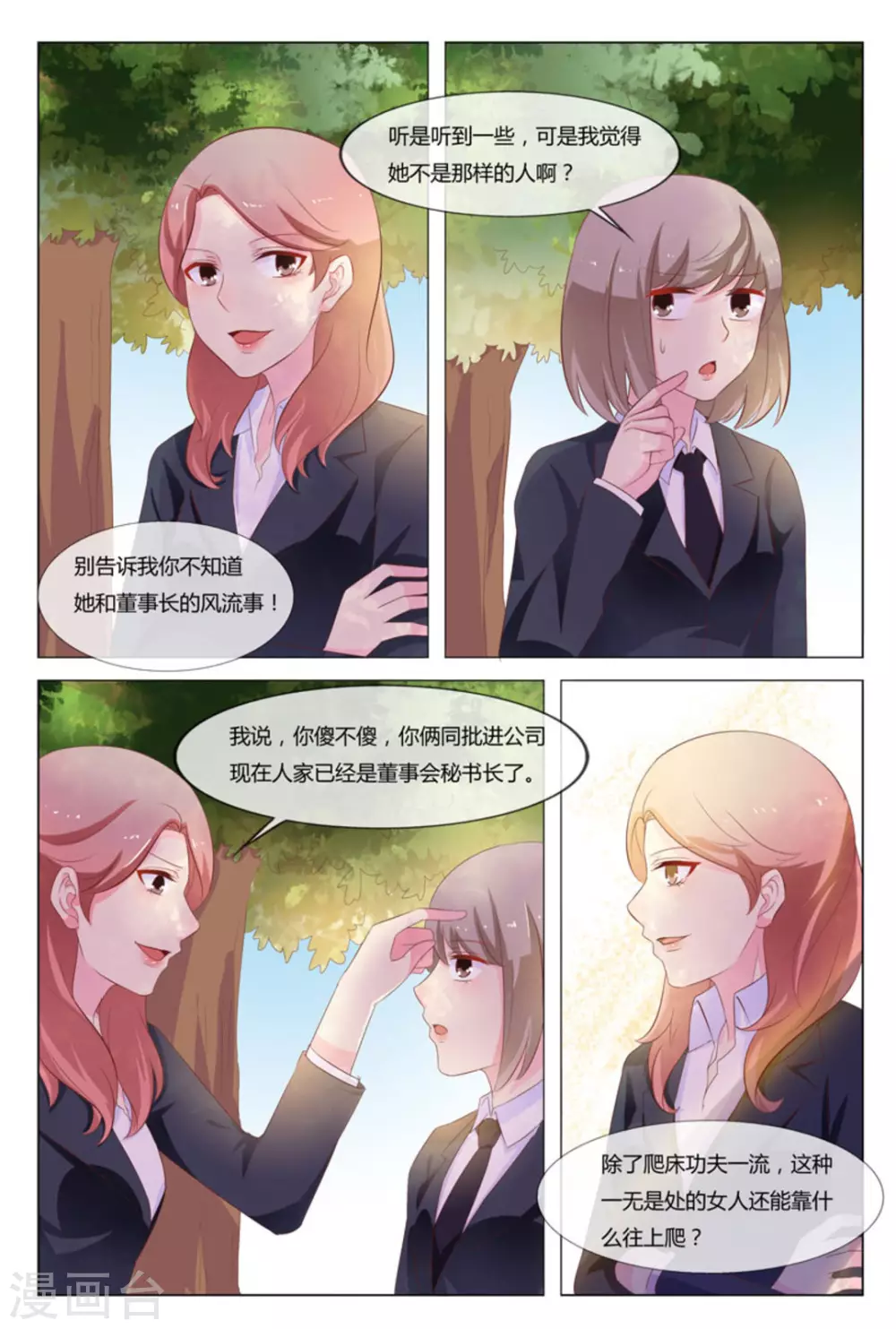 第30话6