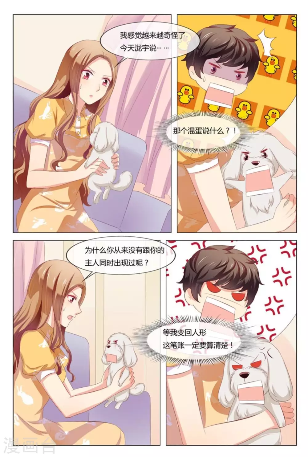 第41话5