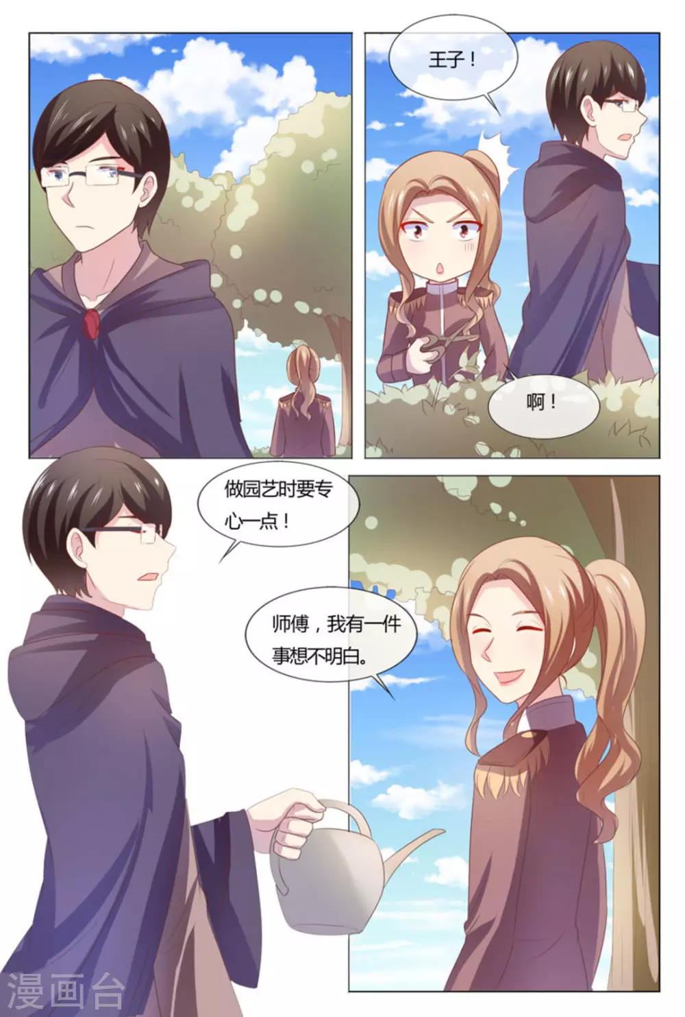 第53话4