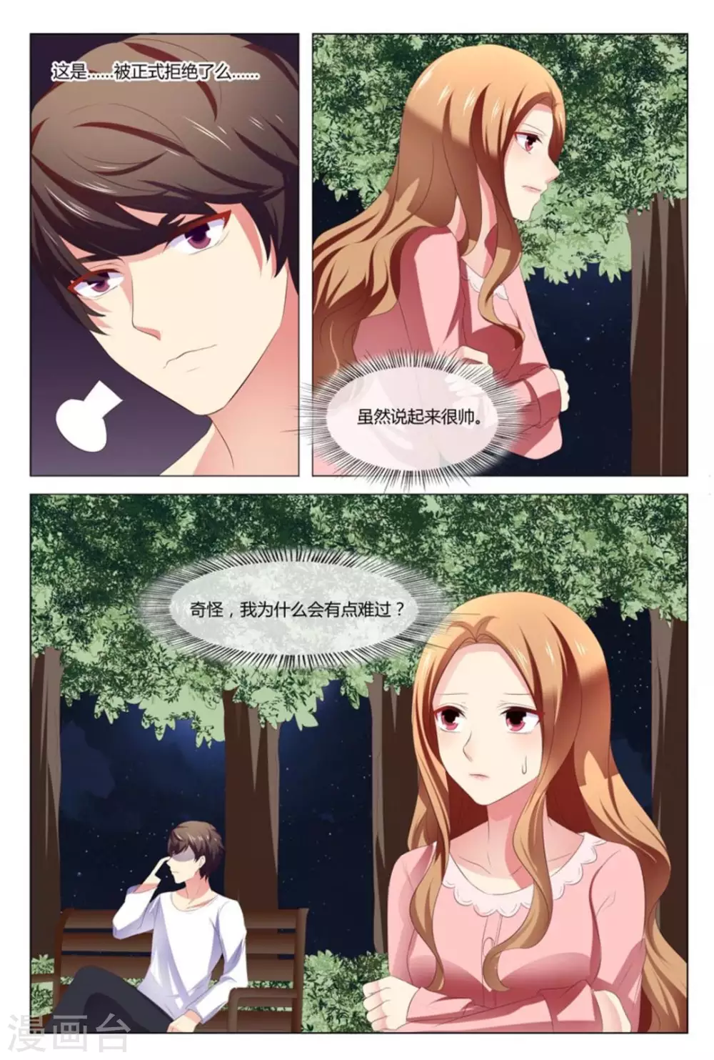 第47话10