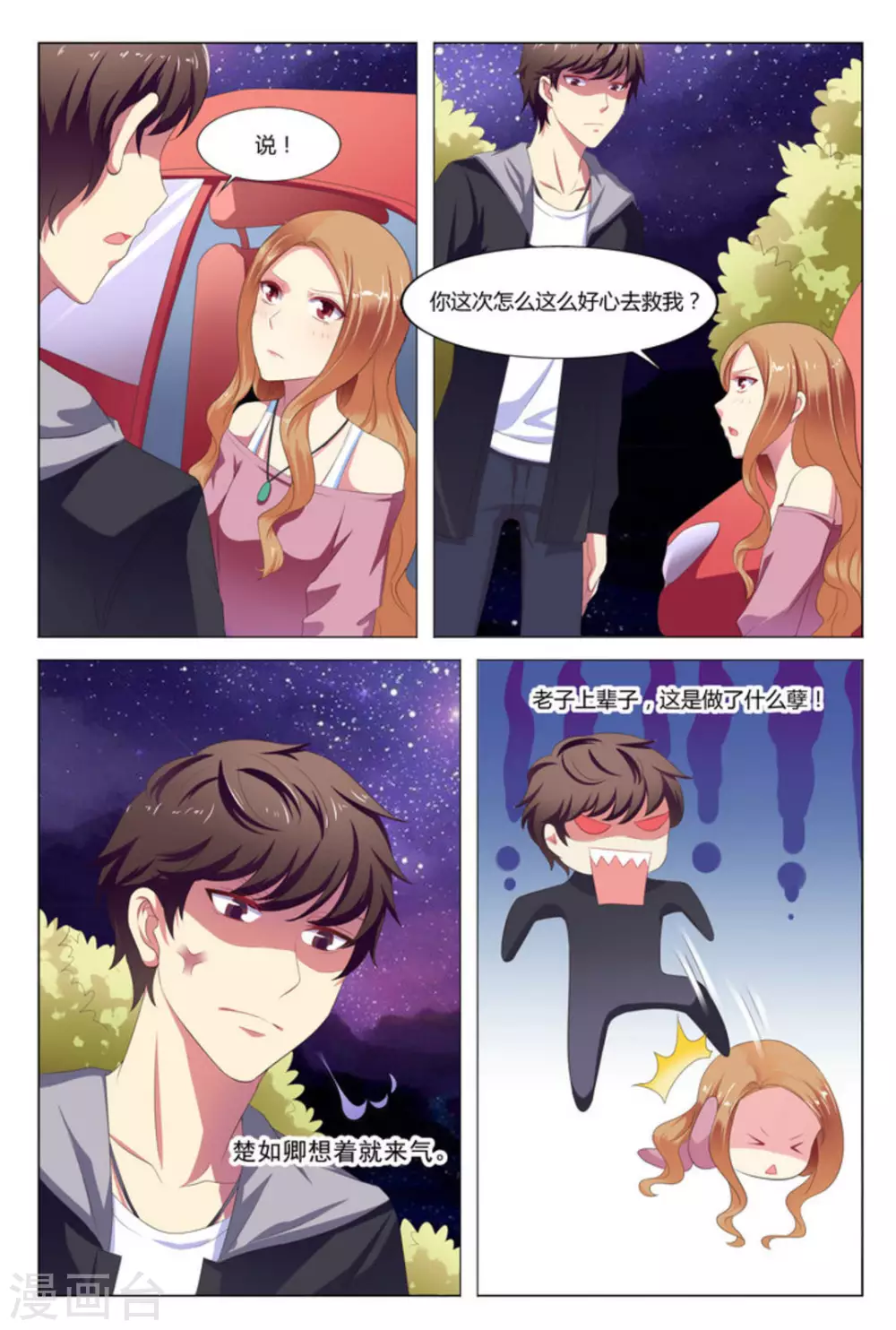 第5话12