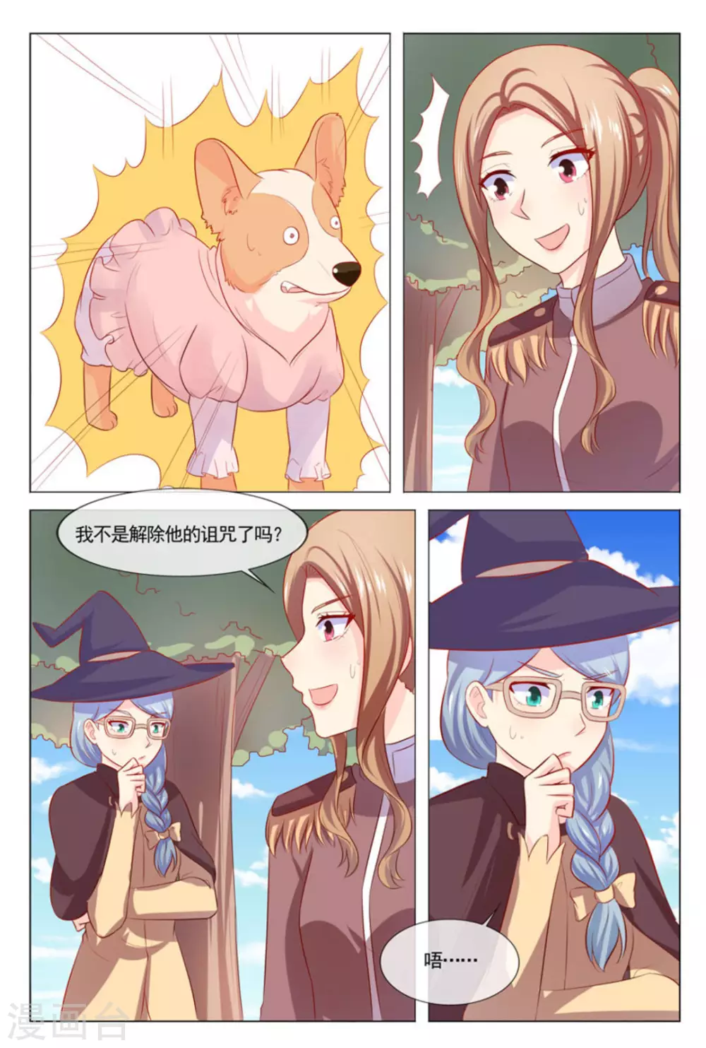 最终话1