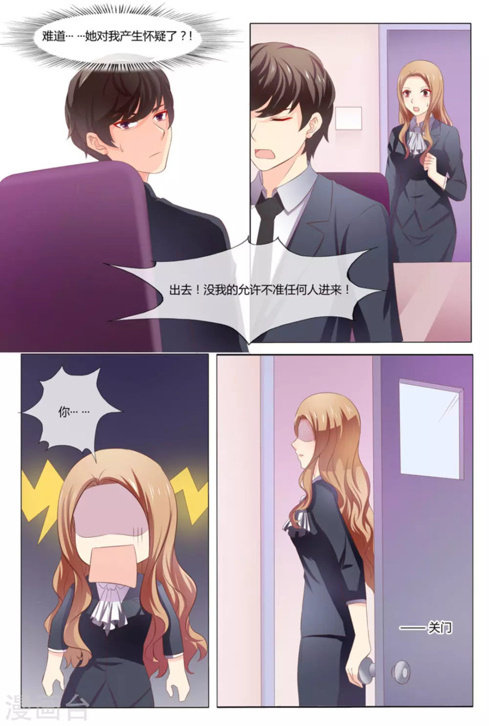 第43话3