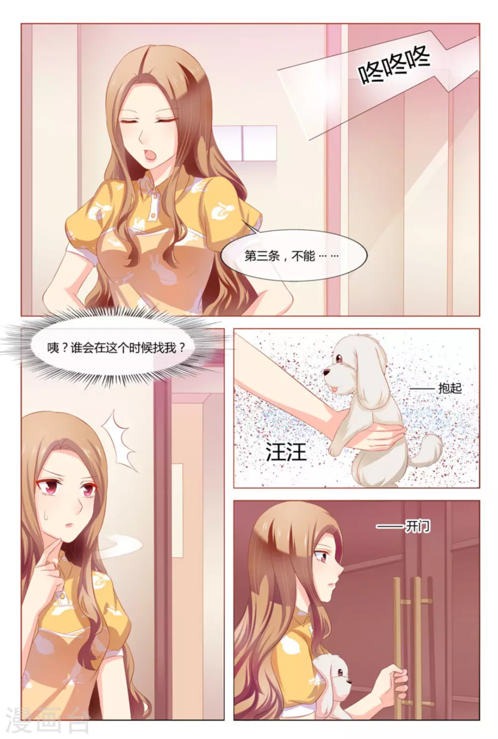 第42话2