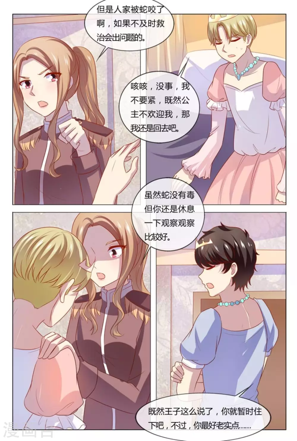 第53话2