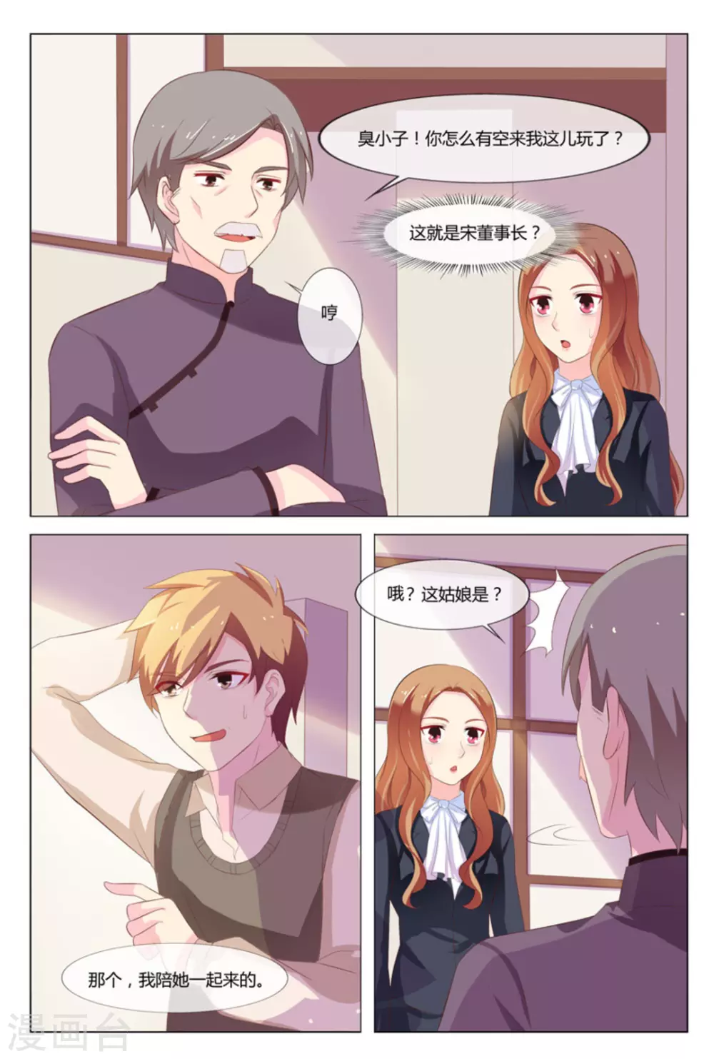 第29话12