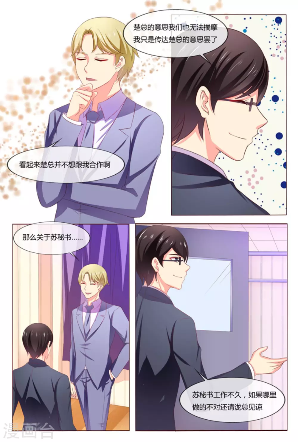 第45话1