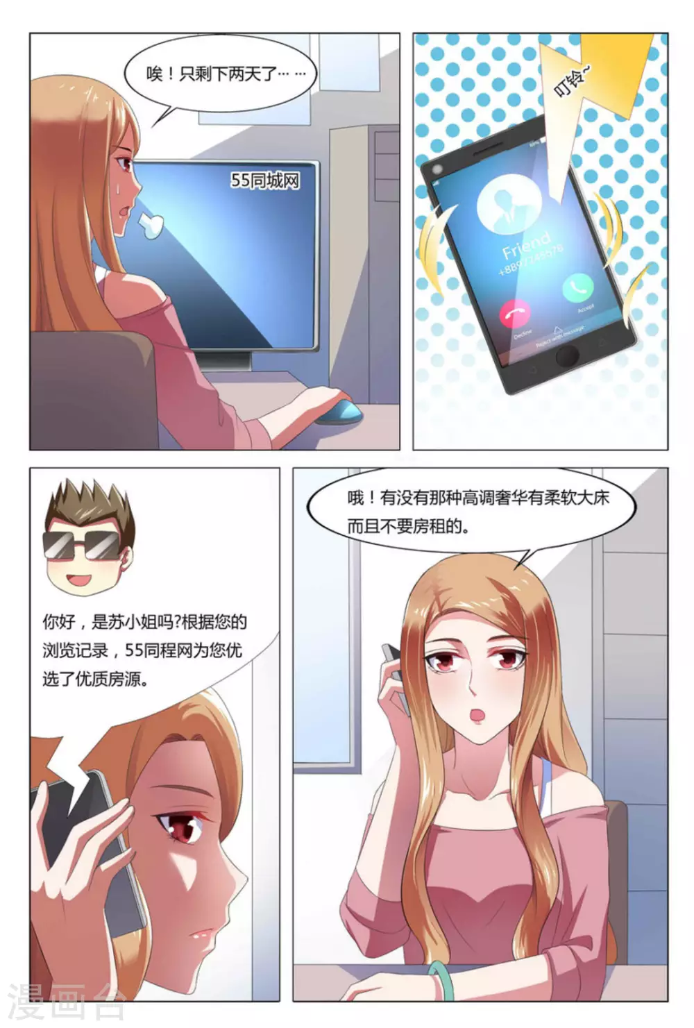 第1话7