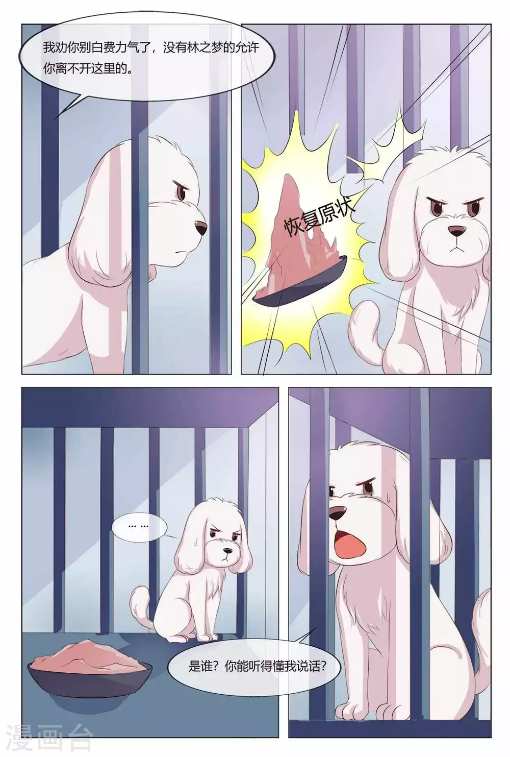 第21话3