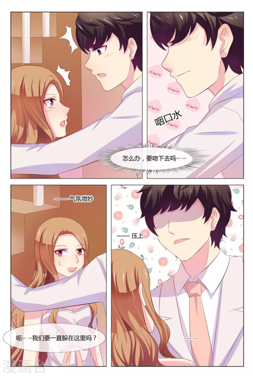 第38话8