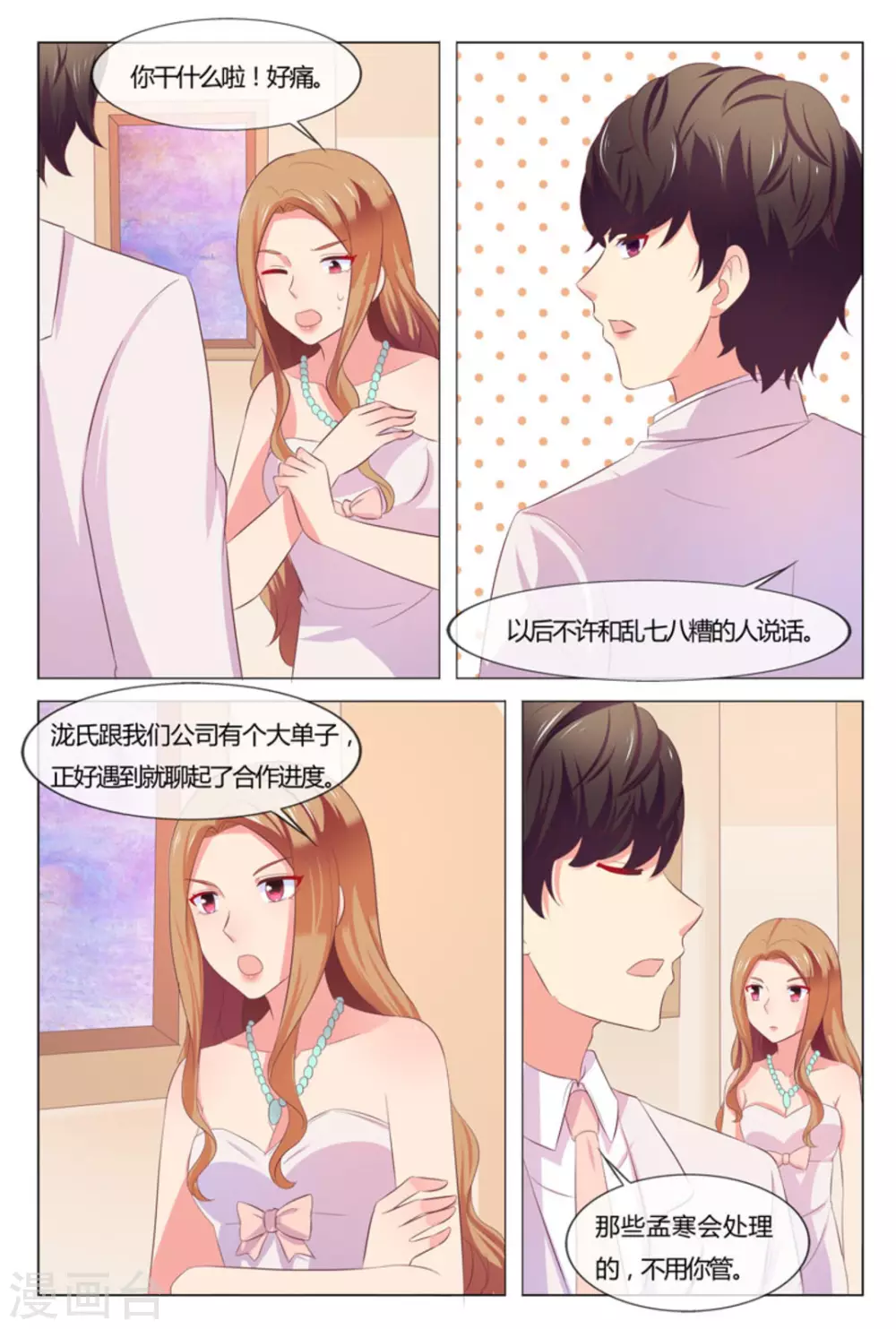 第37话8