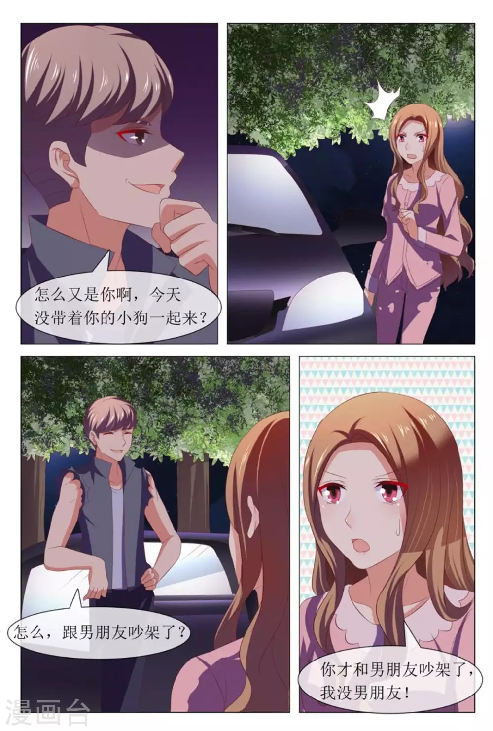 第46话10