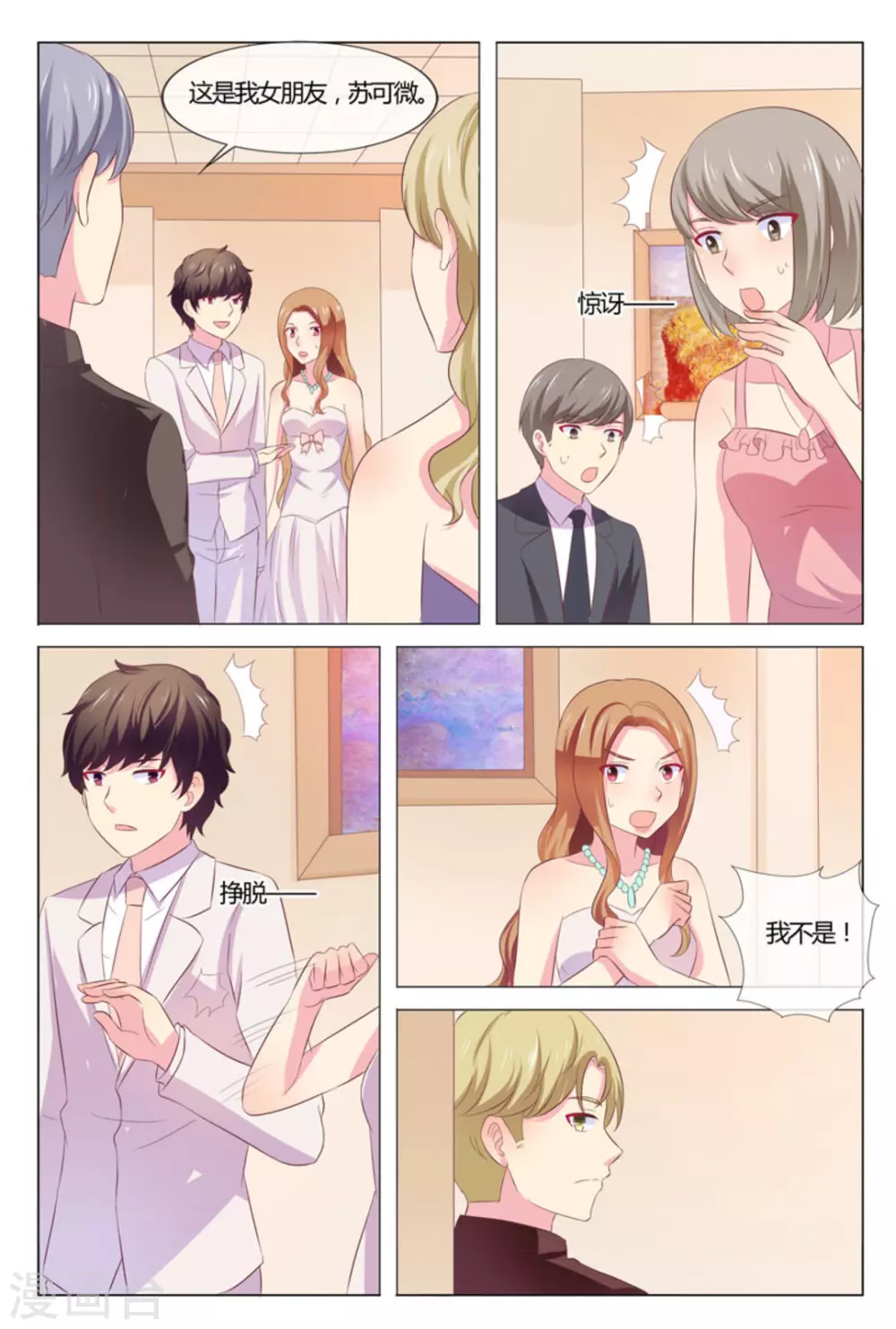 第37话12
