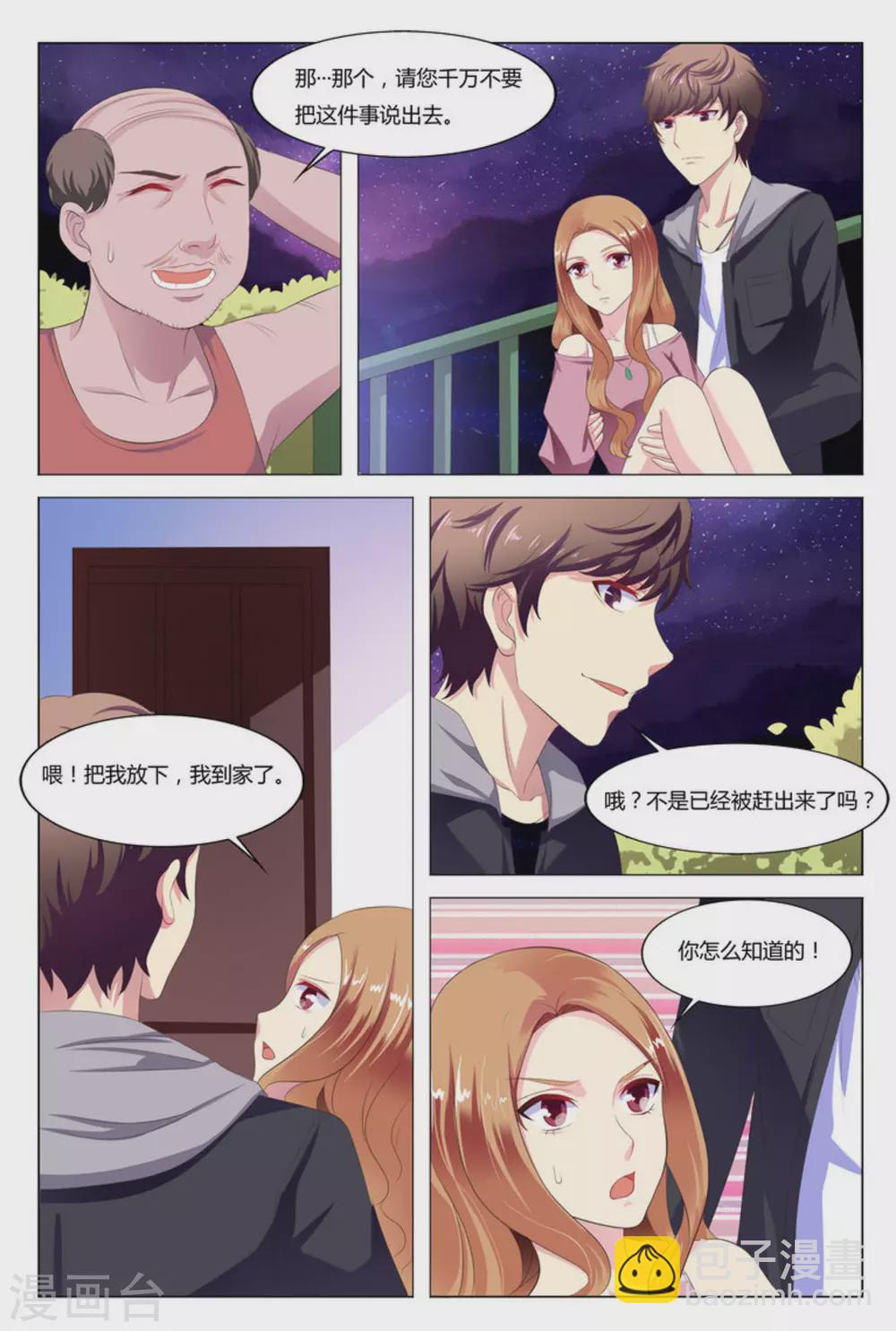 第5话7