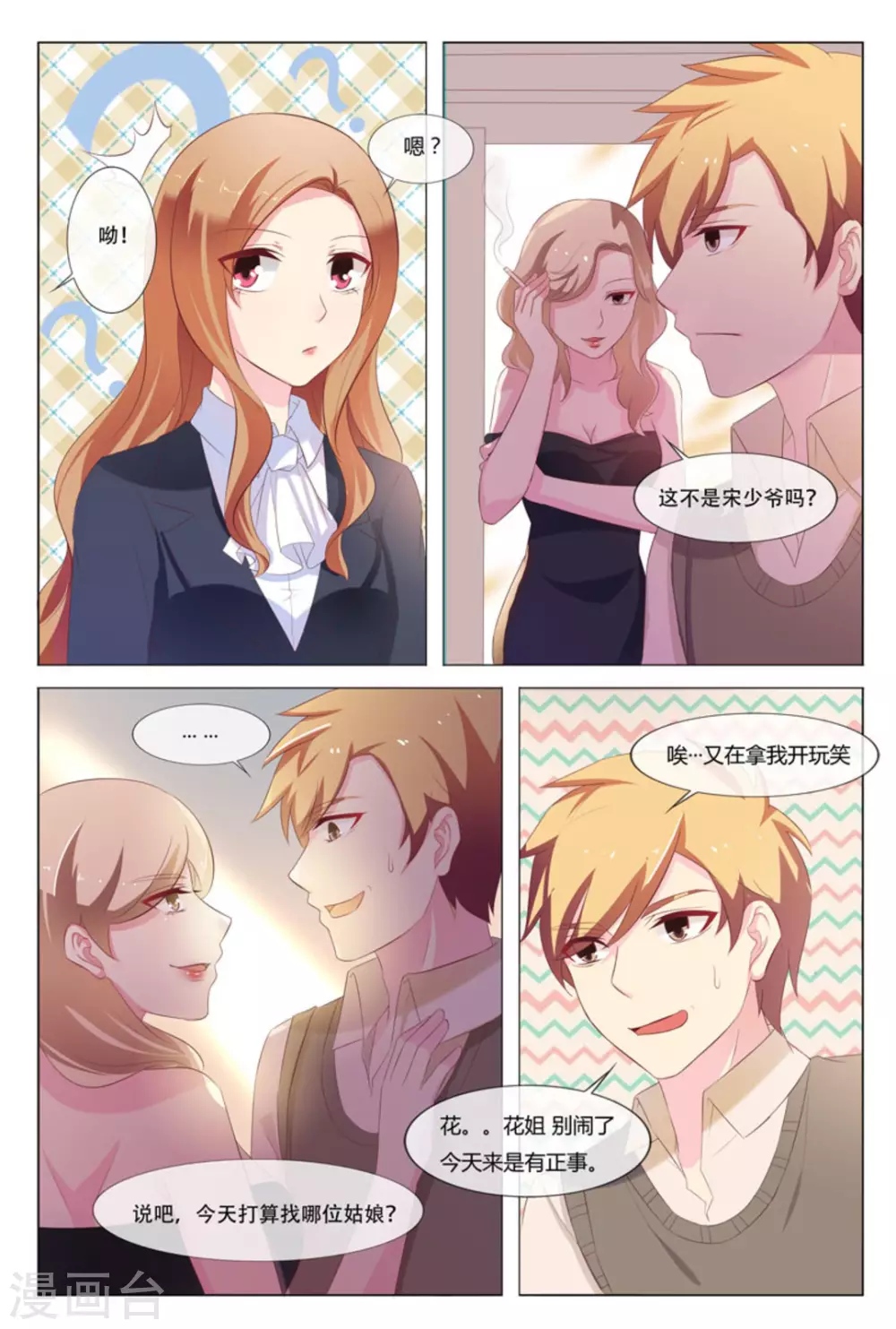 第29话4
