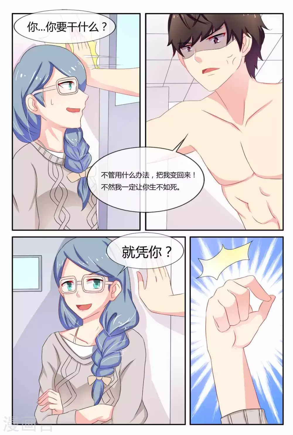 第20话9