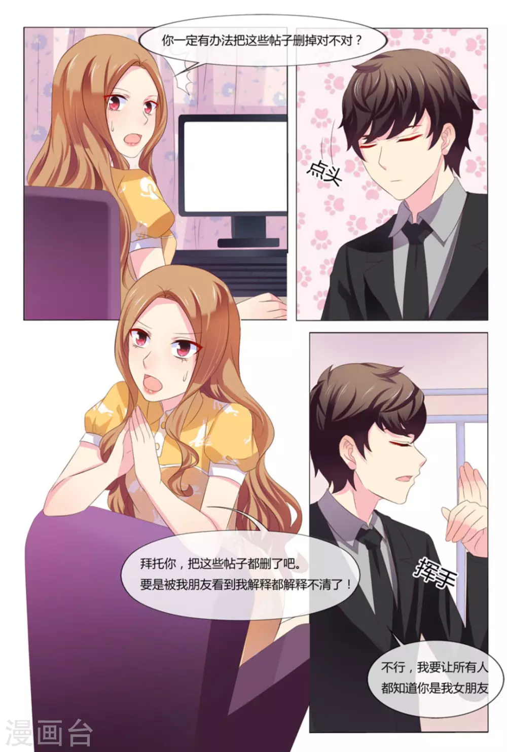 第38话14