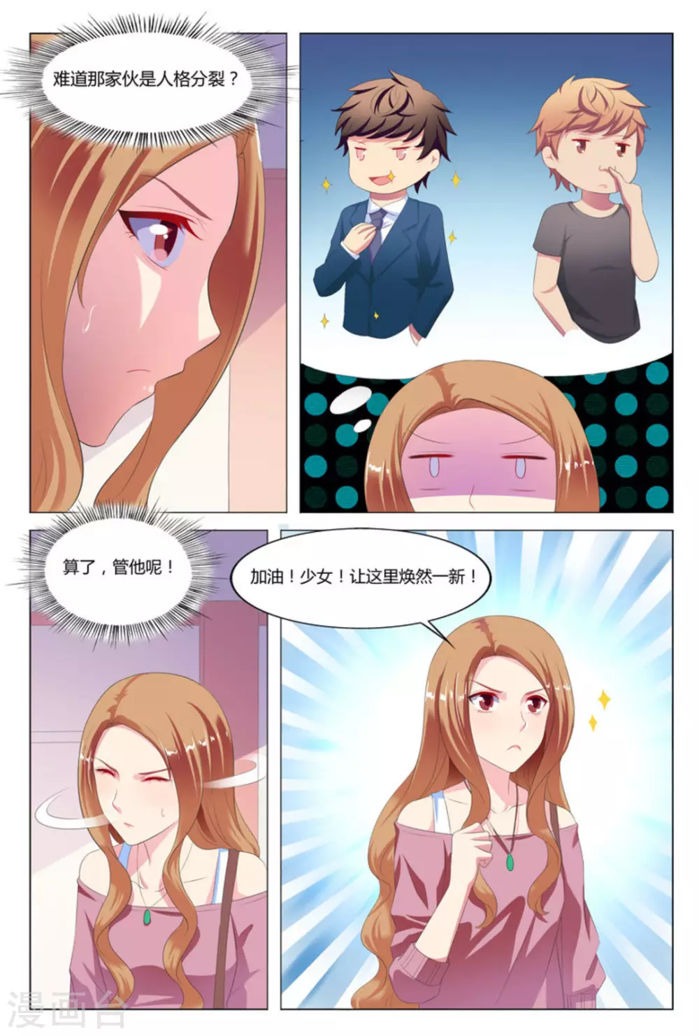 第6话2