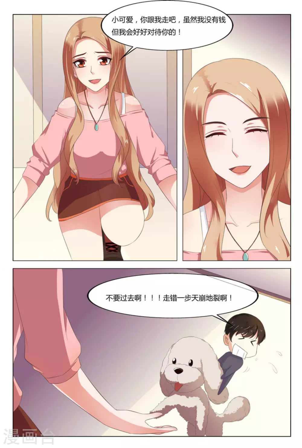 第3话3