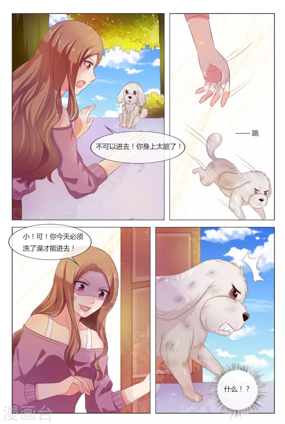 第35话8