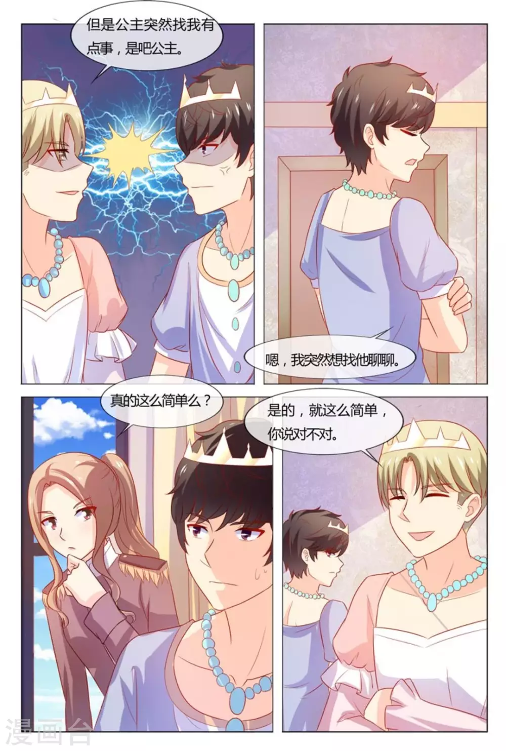 第54话2