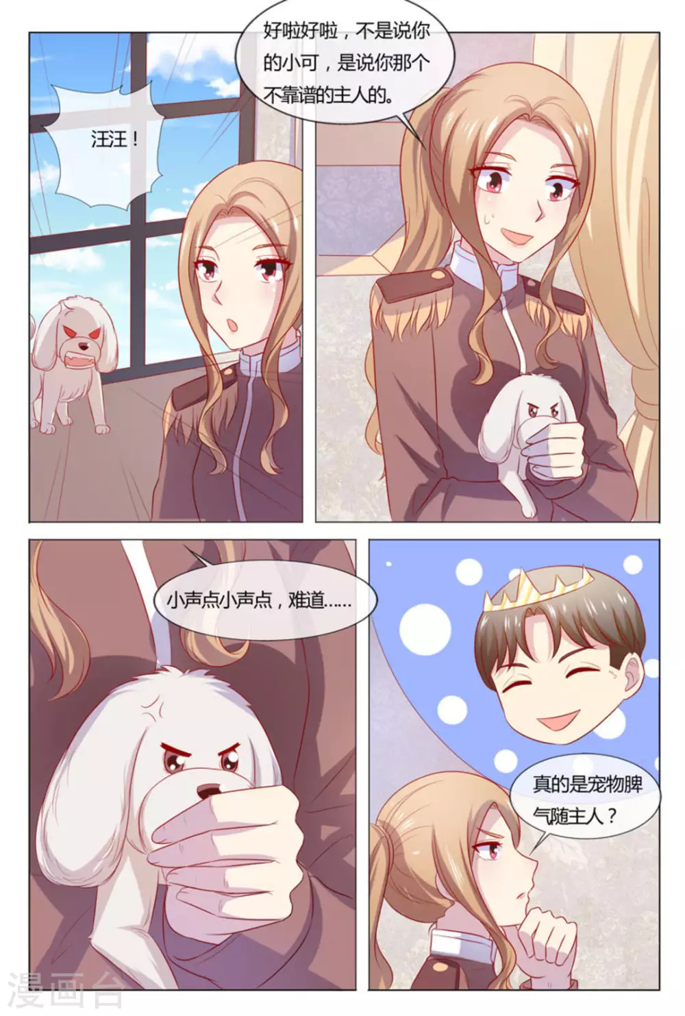 第53话12