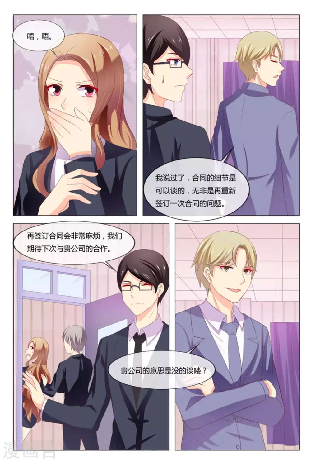 第44话13