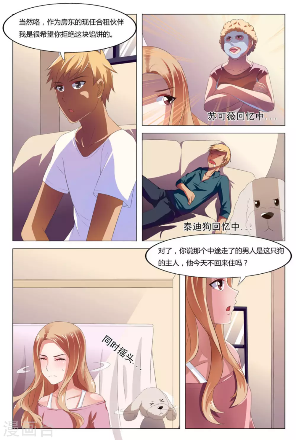 第3话7