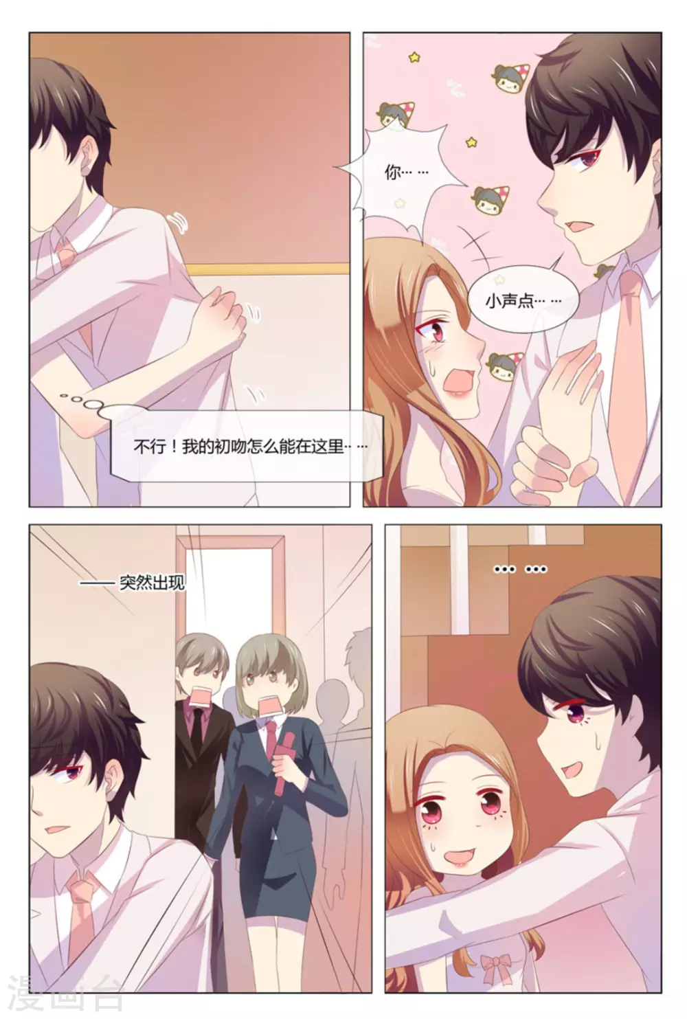 第38话10