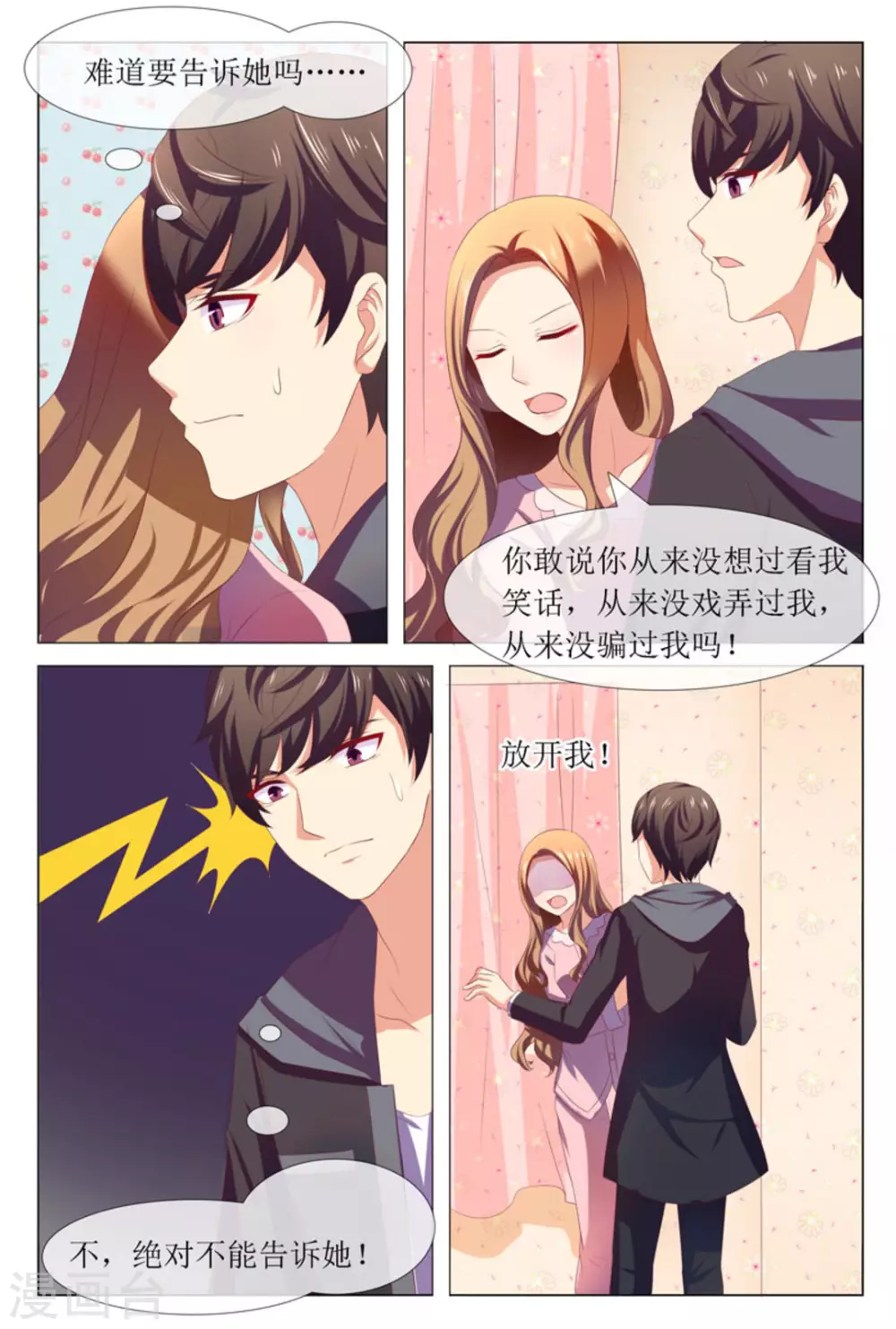 第46话6