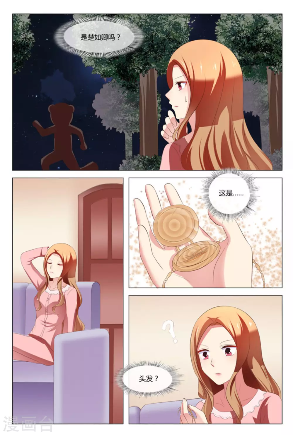 第47话13