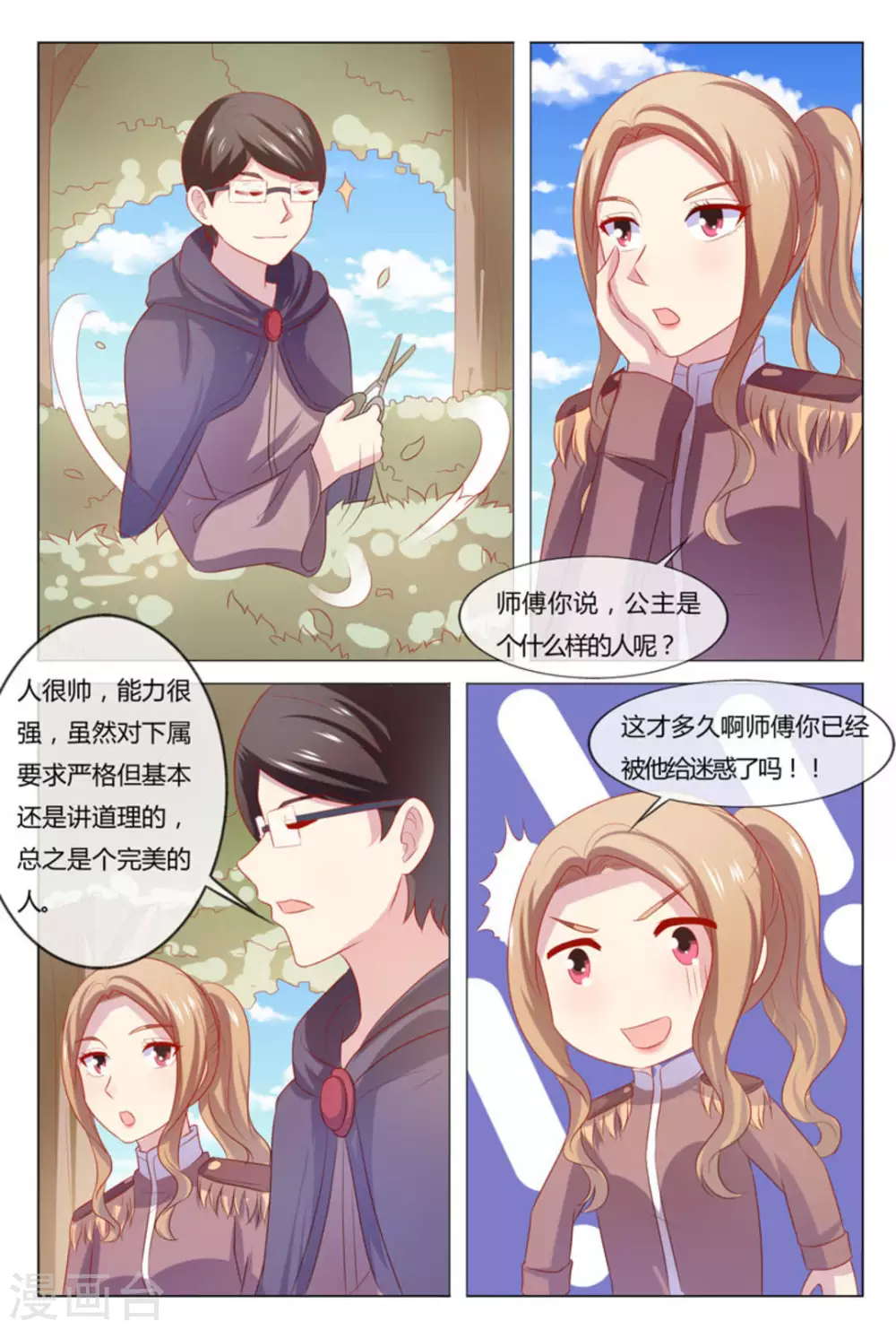 第53话5
