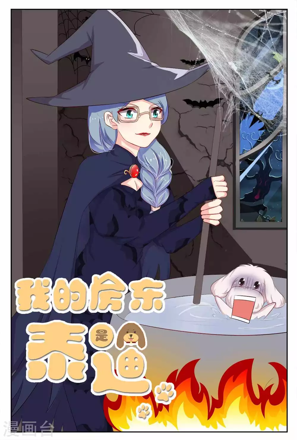第20话0