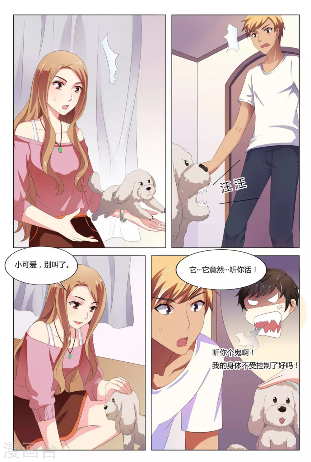 第3话1