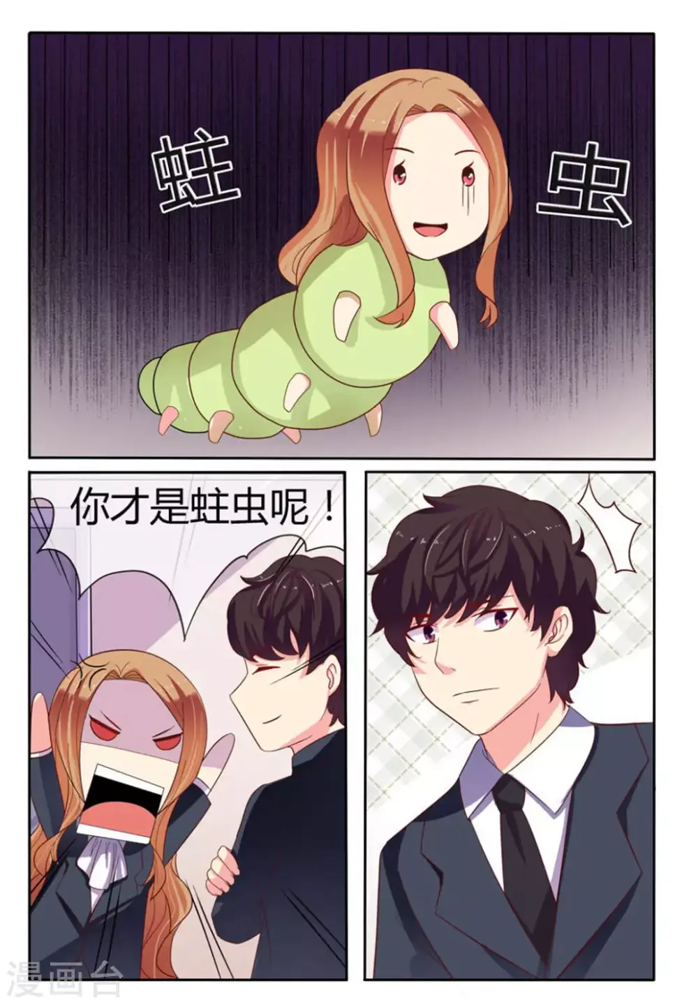 第26话11