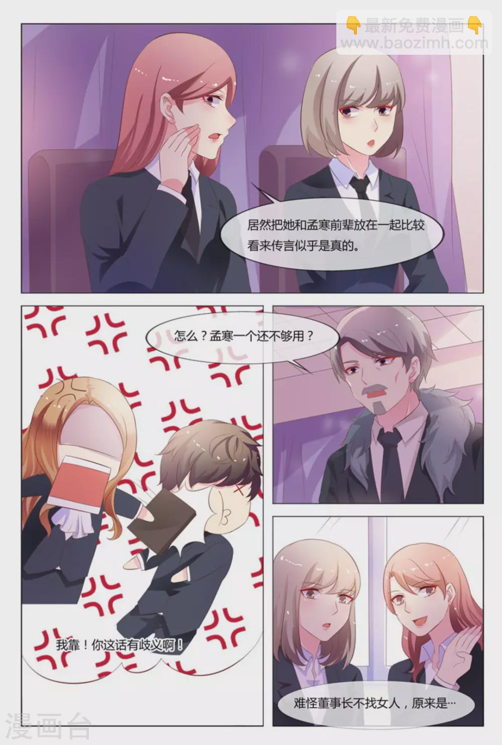 第31话8