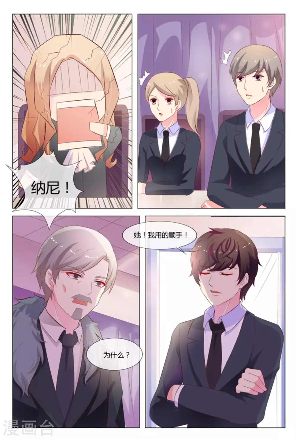 第31话7