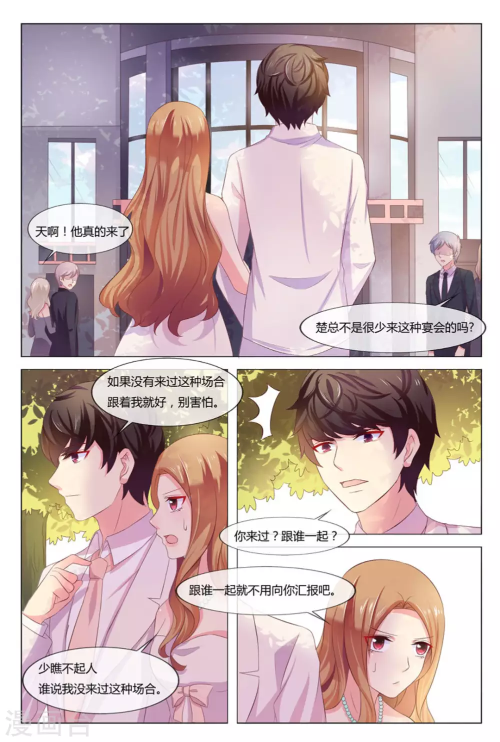 第36话11