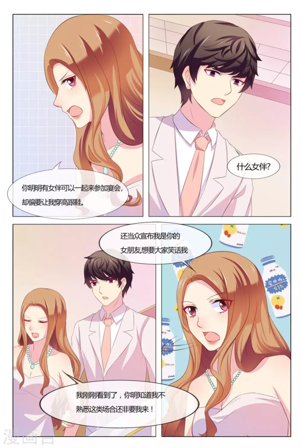 第37话15