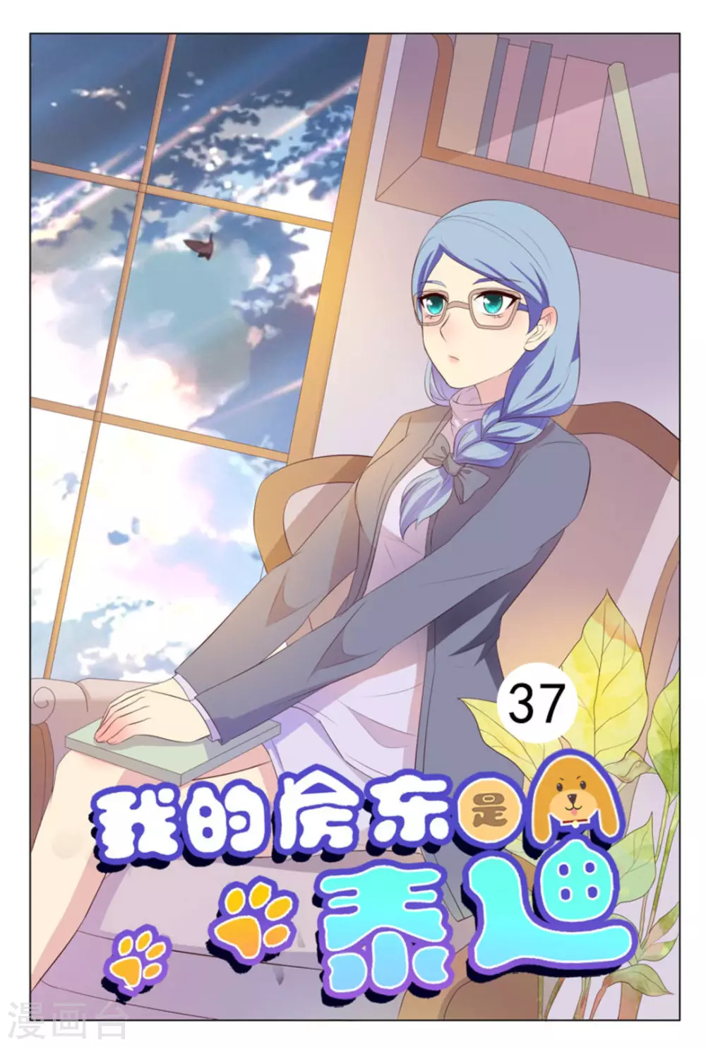 第37话0