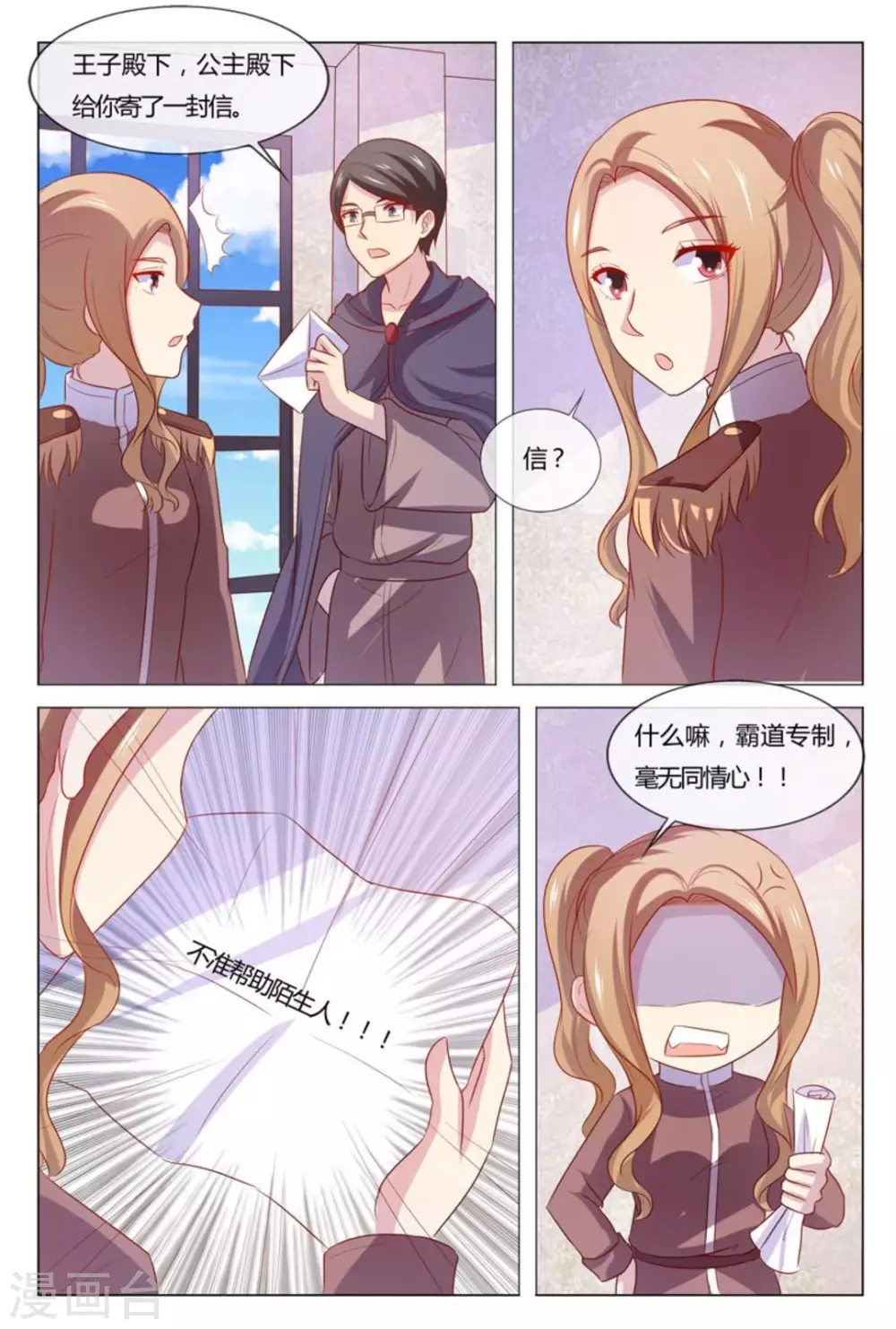 第53话11