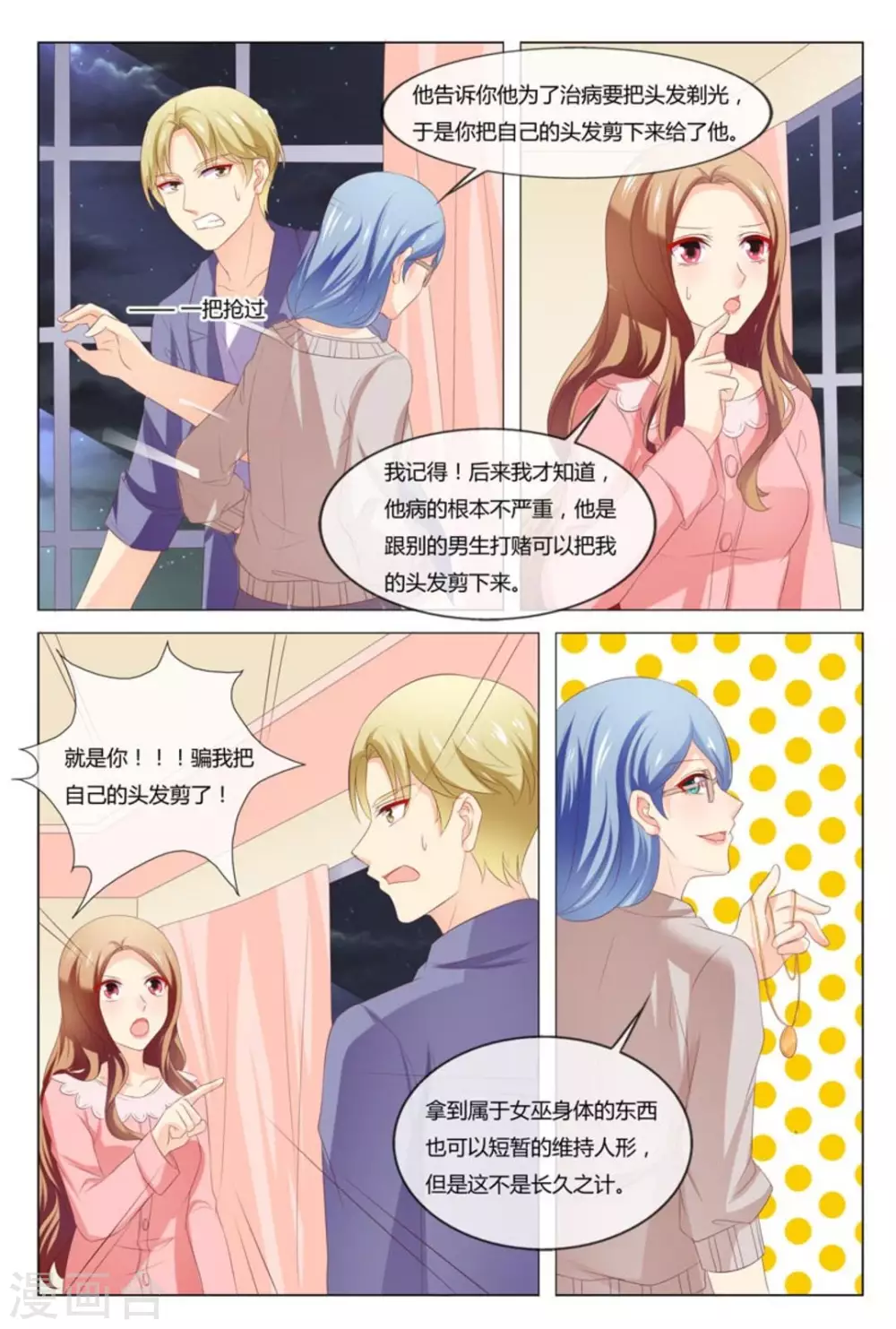 第50话9