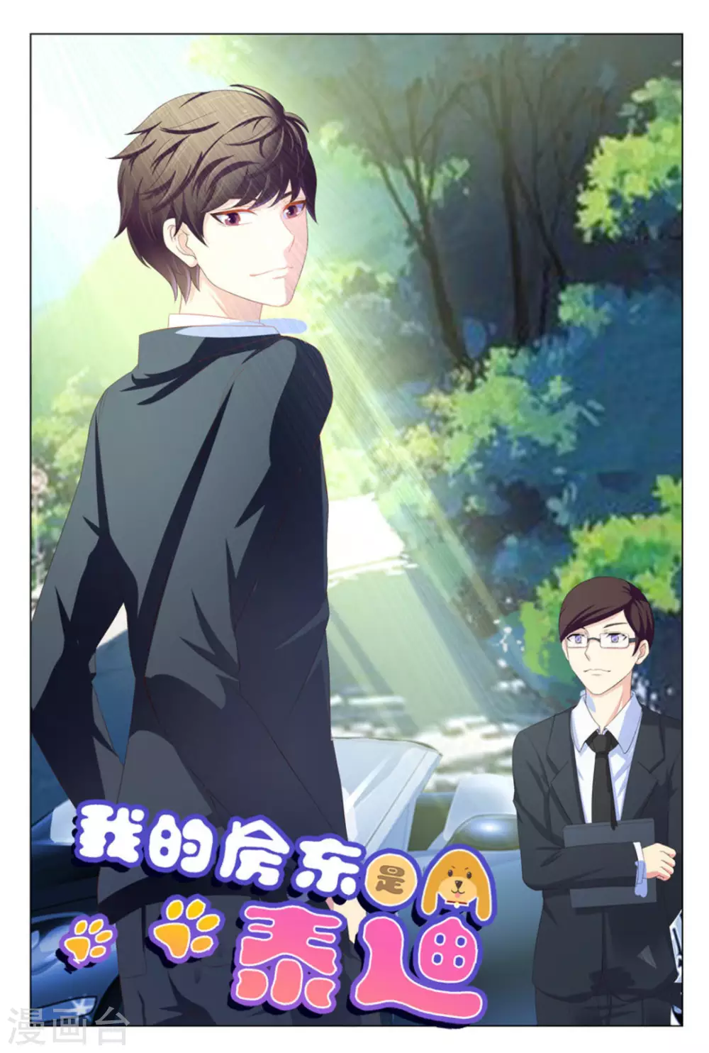 第8话0