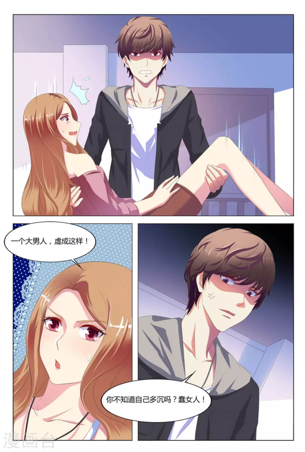 第5话4